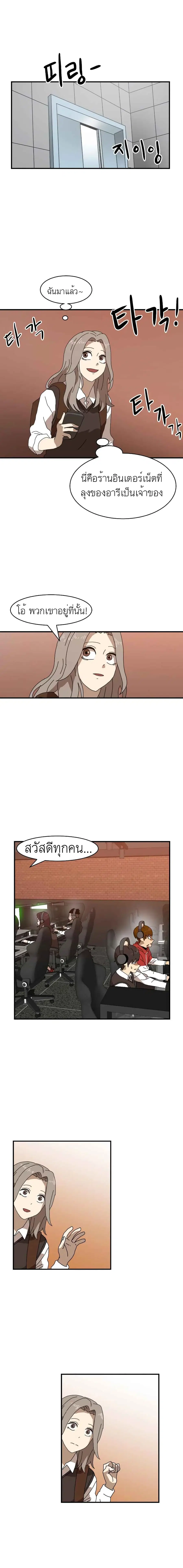 Double Click ตอนที่ 8 หน้า 18
