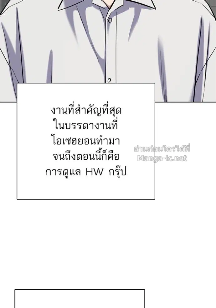 Reborn Rich ตอนที่ 161 หน้า 120