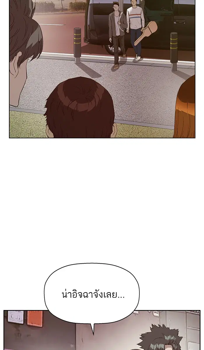 Weak Hero ตอนที่ 140 หน้า 20