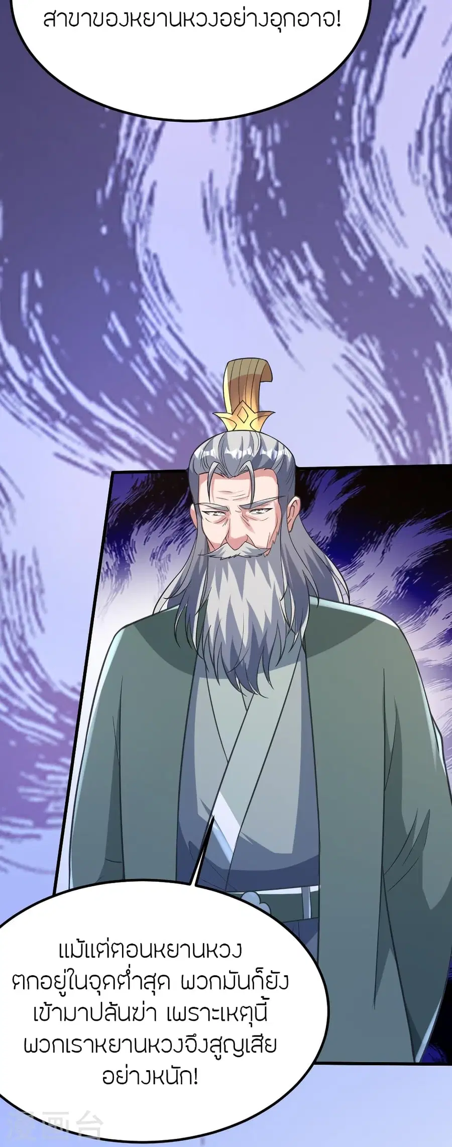 Banished Disciple’s Counterattack ราชาอมตะผู้ถูกขับไล่ ตอนที่ 385 หน้า 13