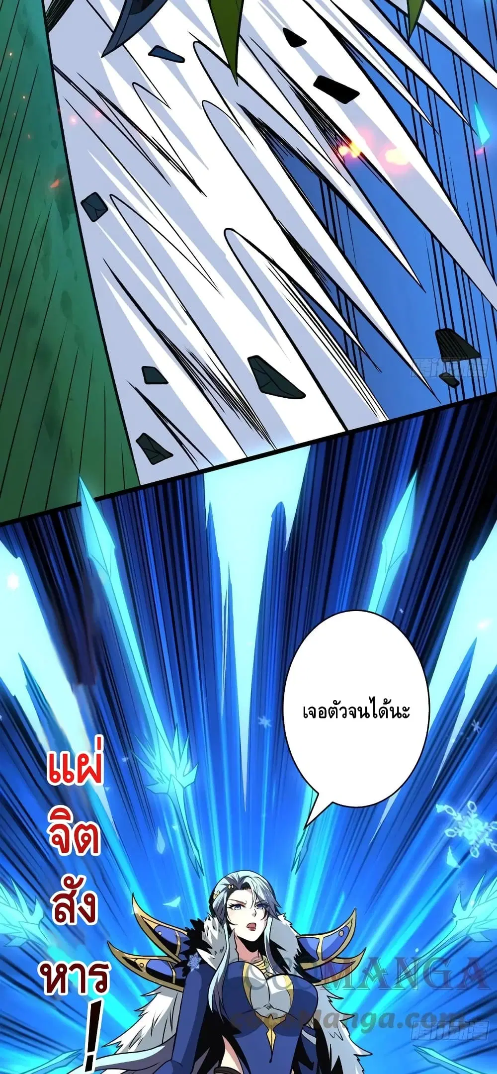 King Account at the Start ตอนที่ 158 หน้า 22