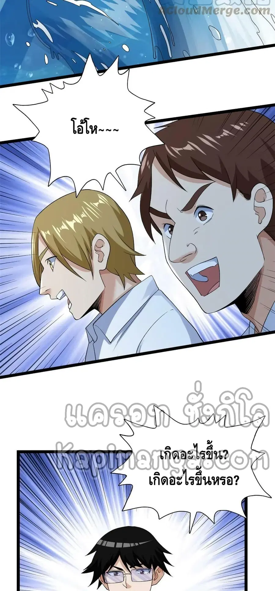 I Have 999 Skills ตอนที่ 109 หน้า 21