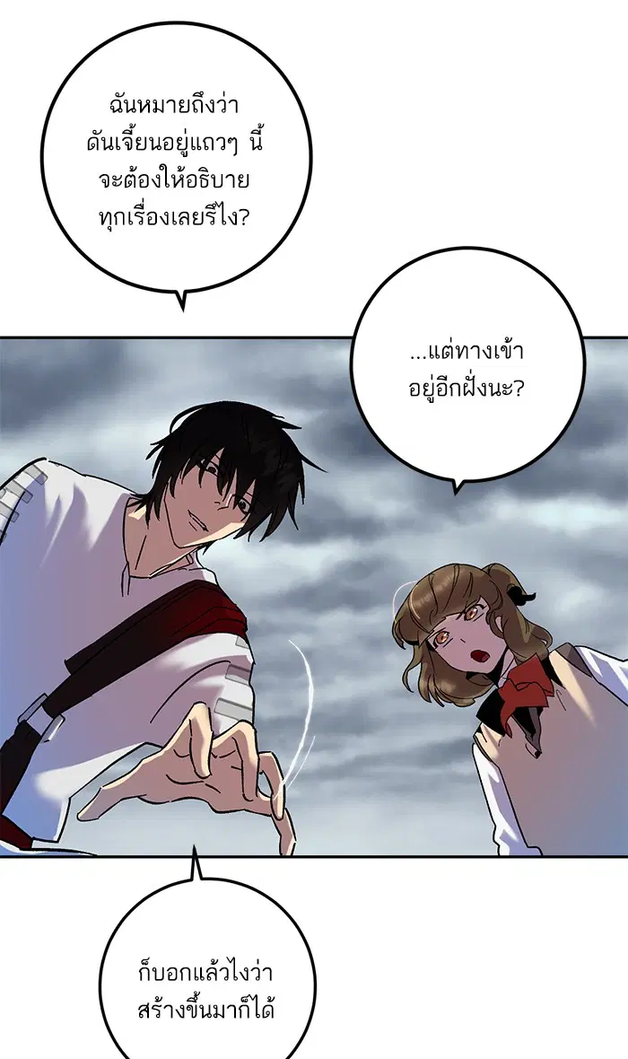 Return to Player ตอนที่ 23 หน้า 27