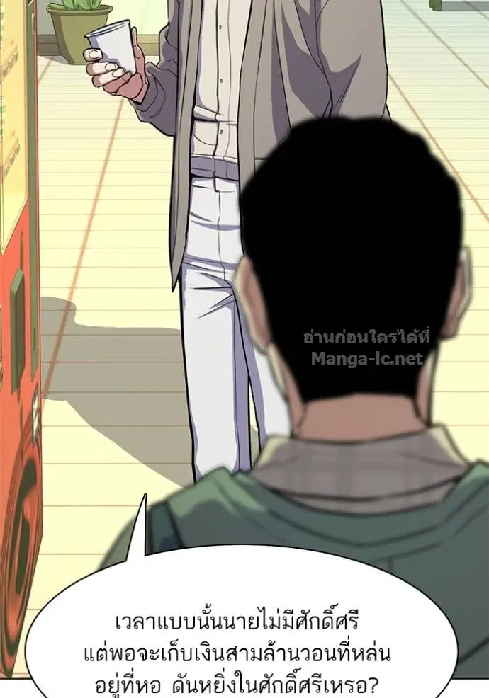Reborn Rich ตอนที่ 20 หน้า 89