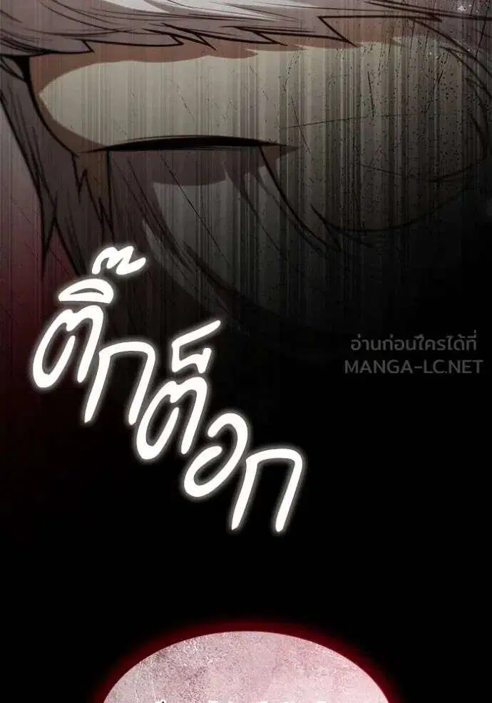 Sister I Am the Queen in This Life ตอนที่ 145 หน้า 114