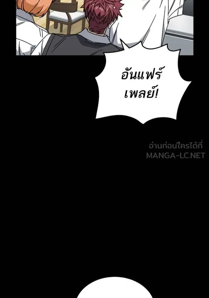 Study Group ตอนที่ 263 หน้า 72