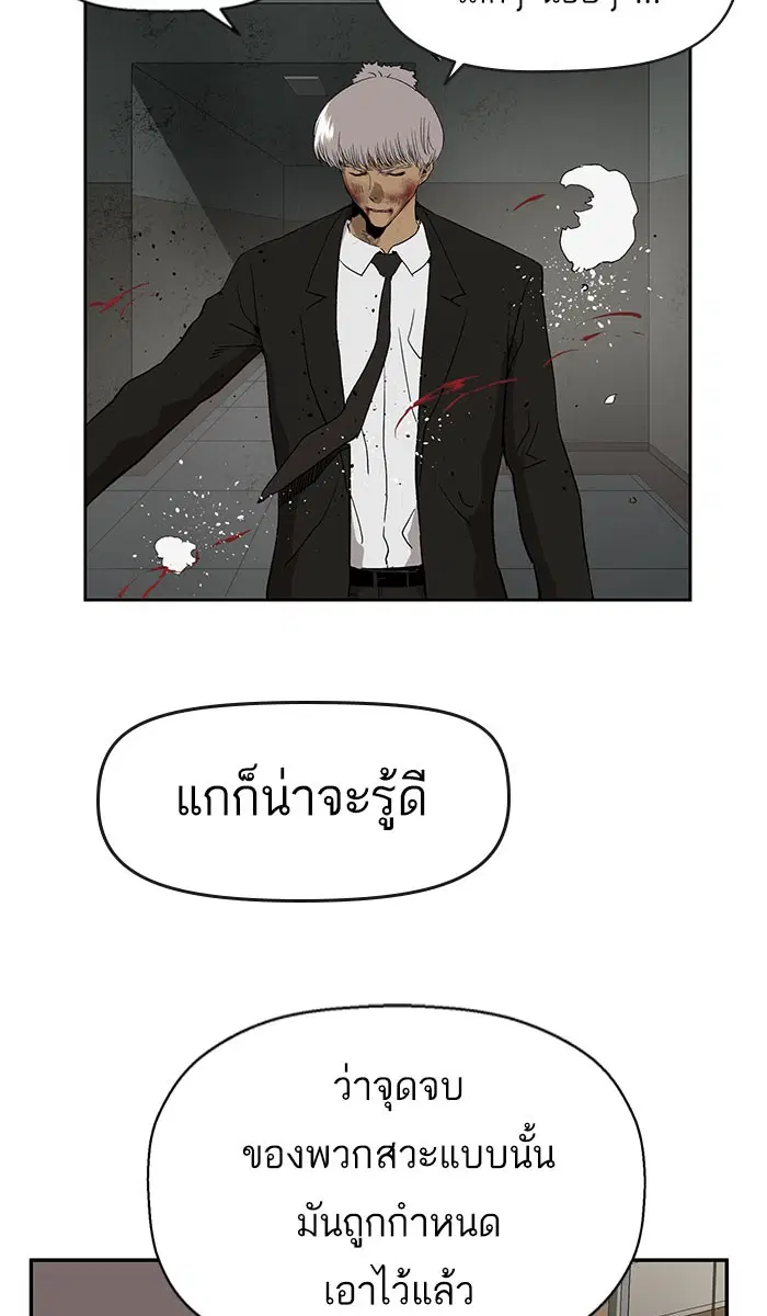 Weak Hero ตอนที่ 173 หน้า 21