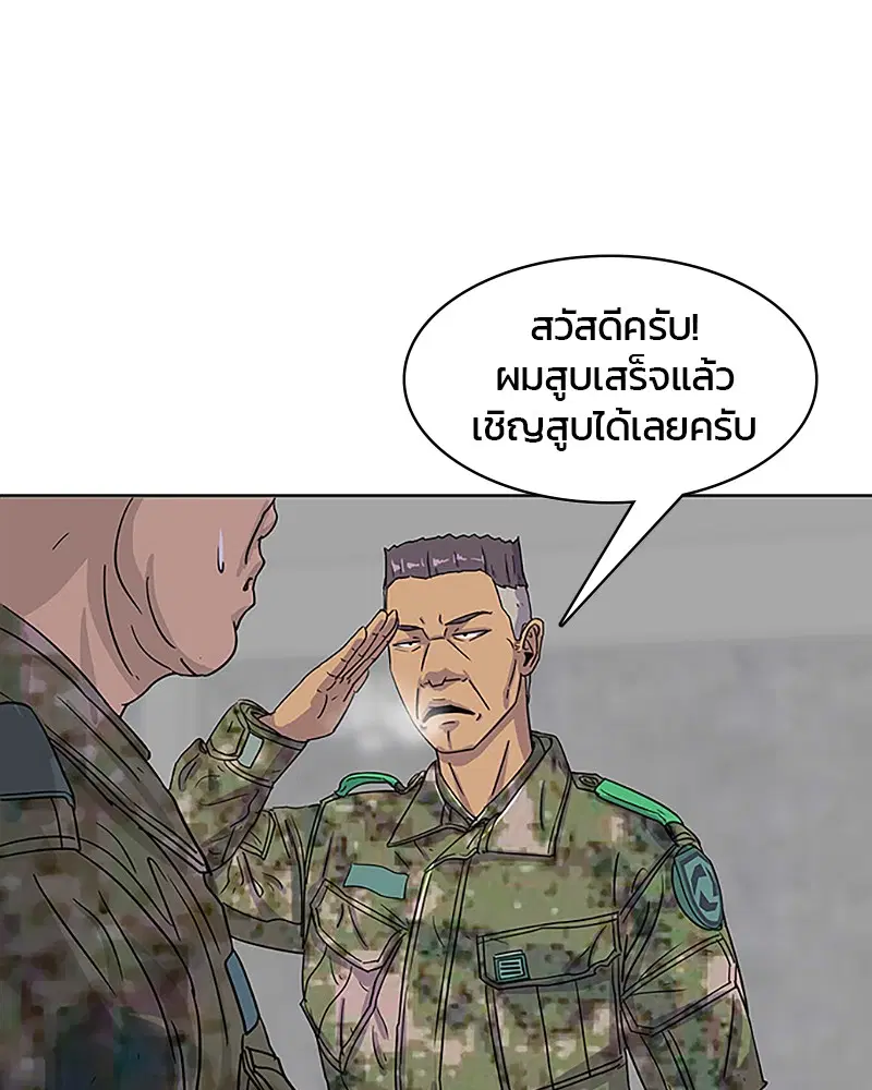 Kitchen Soldier ตอนที่ 36 หน้า 68