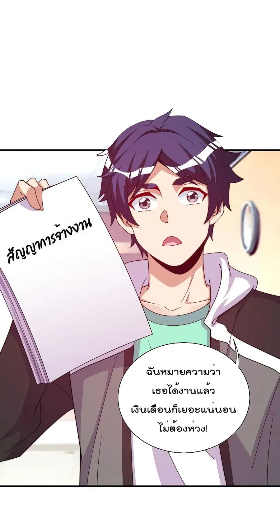 I am The Richest in The World ตอนที่ 273 หน้า 13