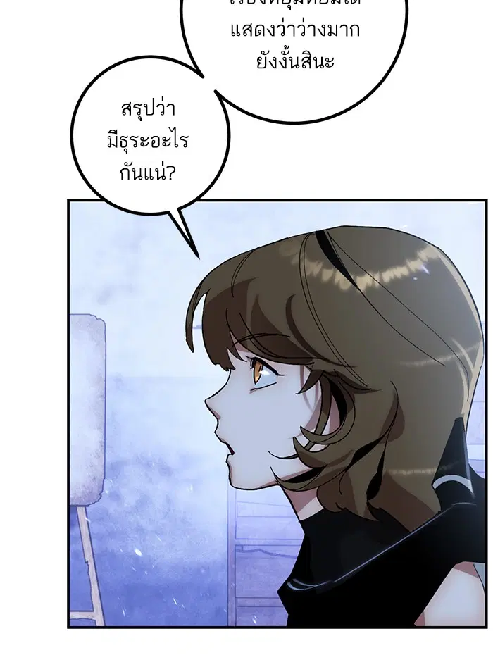 Return to Player ตอนที่ 65 หน้า 51