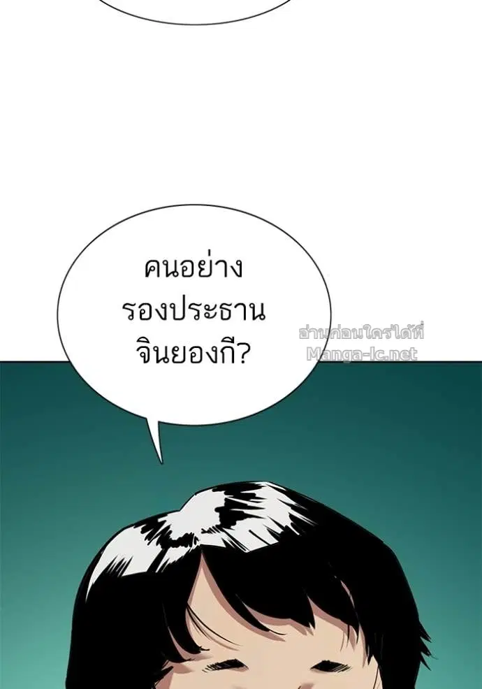 Reborn Rich ตอนที่ 123 หน้า 141