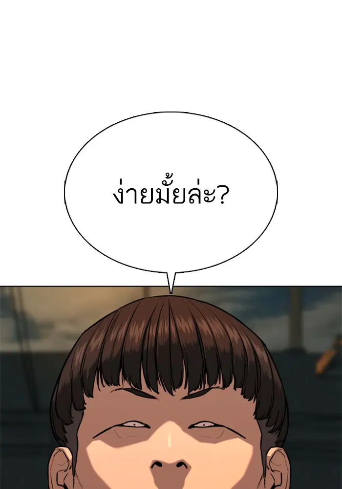 How to Fight ตอนที่ 39 หน้า 22