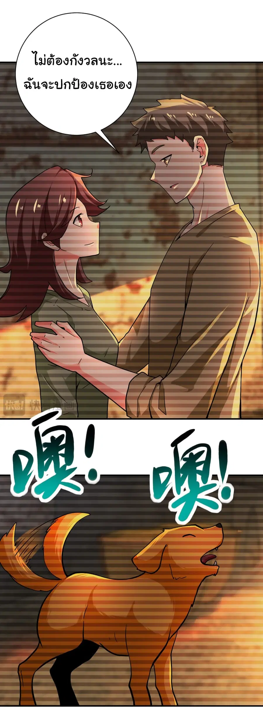 Apocalyptic Super System ตอนที่ 406 หน้า 14