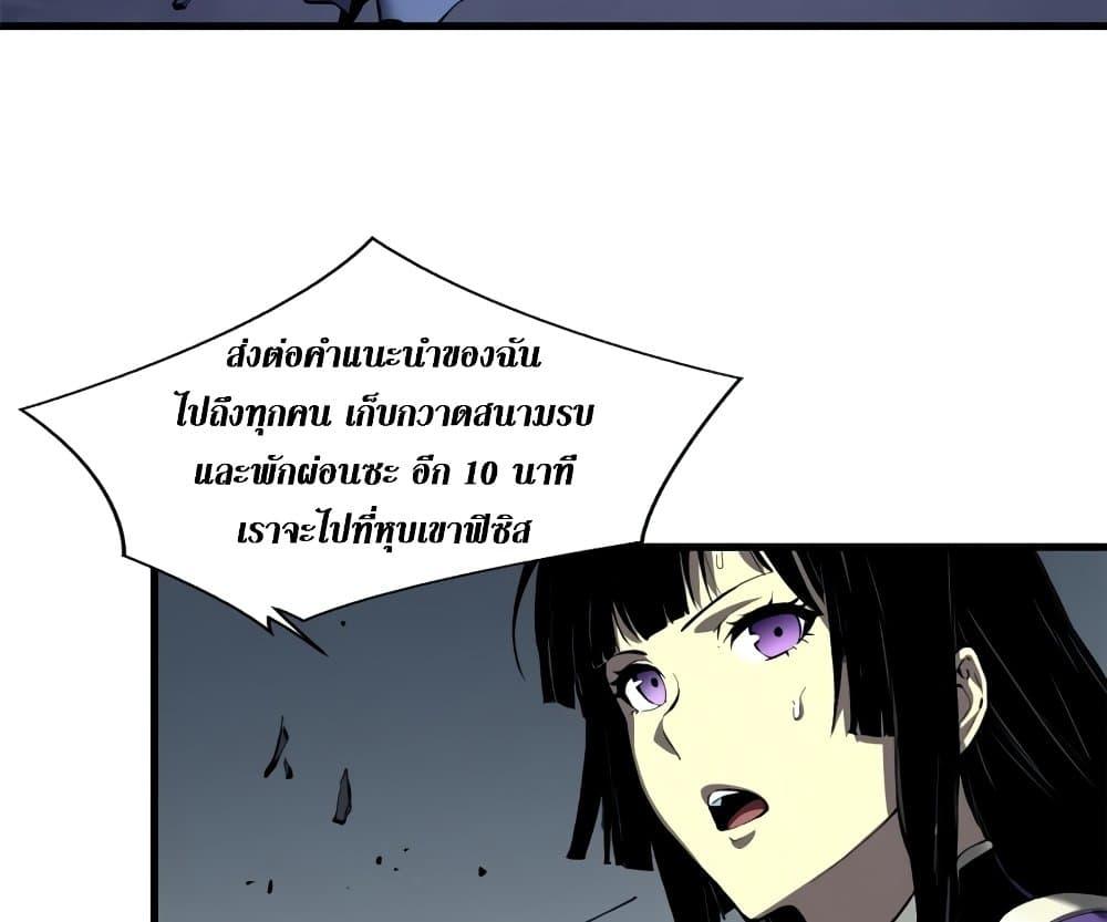 Reincarnation of the Strongest Sword God ตอนที่ 39 หน้า 59