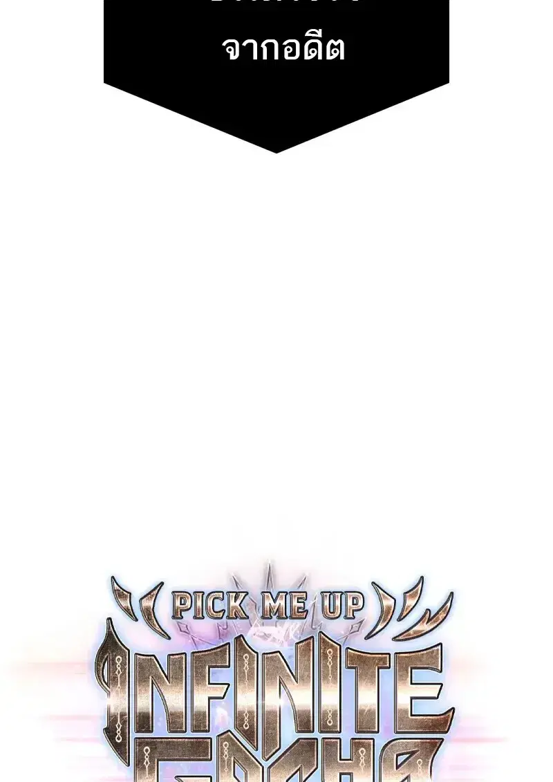 Pick Me Up ตอนที่ 181 หน้า 8