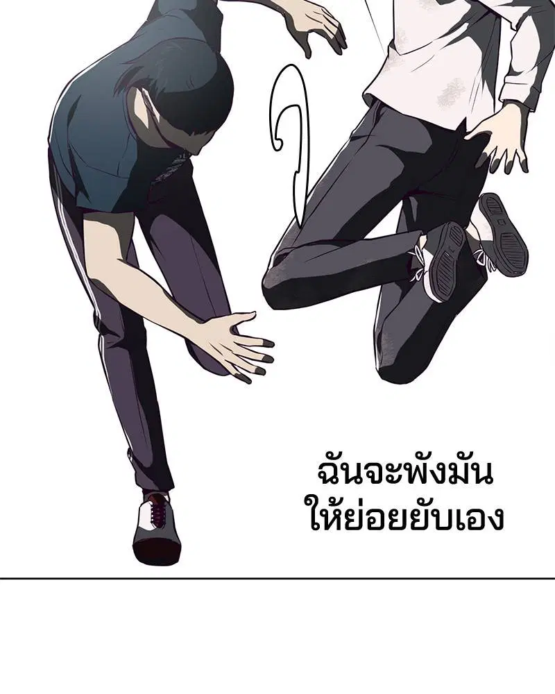 The Boy of Death ตอนที่ 28 หน้า 73