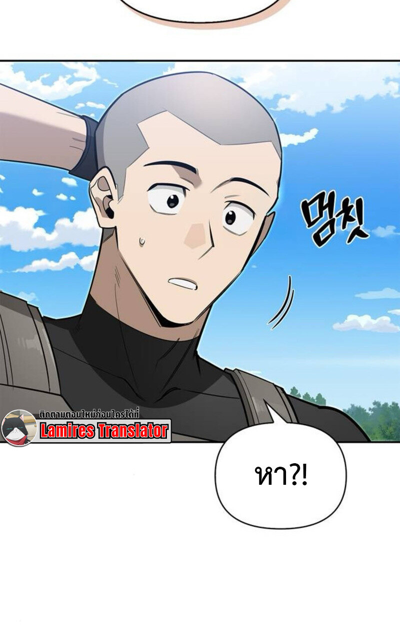 S-Class Hunter Heals with Monsters ฮันเตอร์ ระดับแกร่งกับฟาร์มมอนสเตอร์สุดป่วน ตอนที่ 7 หน้า 110