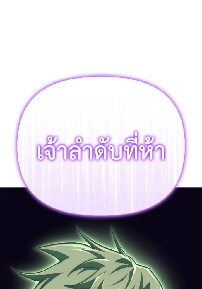 Superhuman Battlefield เกมของยอดมนุษย์ ตอนที่ 120 หน้า 143