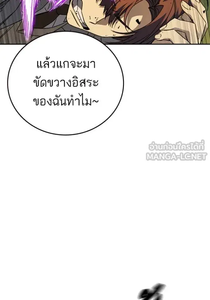 Study Group ตอนที่ 267 หน้า 133
