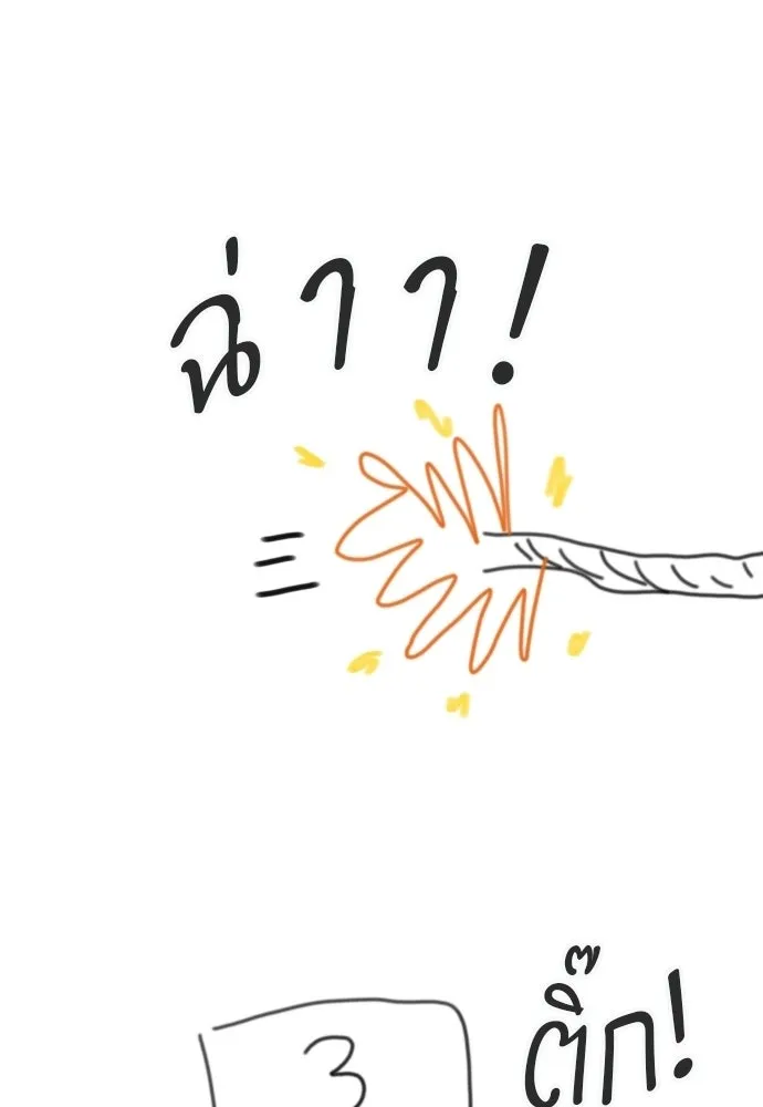 The World’s Best Engineer ยอดสถาปนิกผู้พิทักษ์อาณาจักร ตอนที่ 223 หน้า 19
