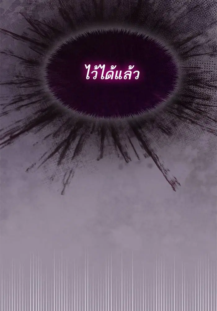Sister I Am the Queen in This Life ตอนที่ 43 หน้า 146