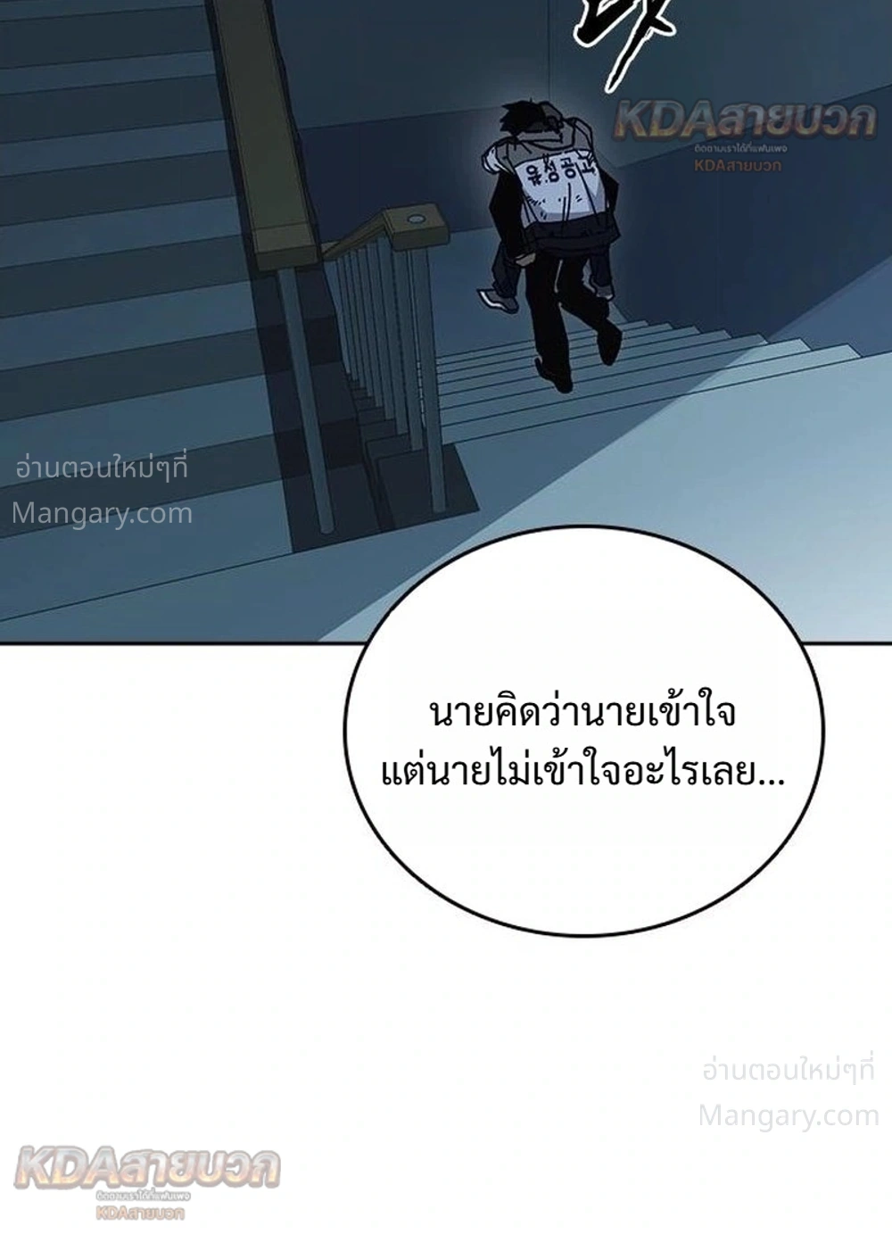 Study Group ตอนที่ 340 หน้า 8