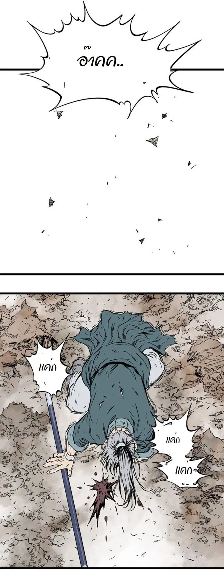 Gosu ตอนที่ 214 หน้า 35