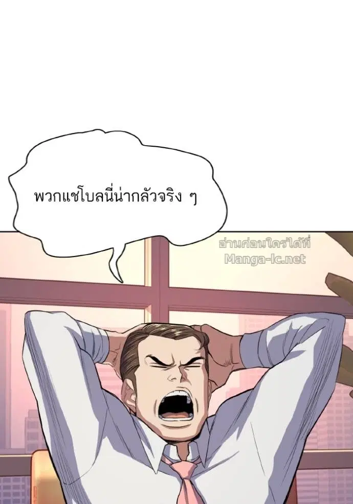 Reborn Rich ตอนที่ 30 หน้า 79