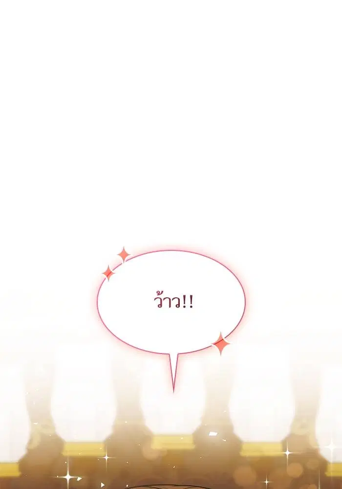 Sister I Am the Queen in This Life ตอนที่ 31 หน้า 48
