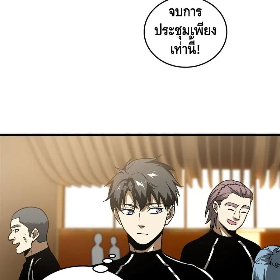 Global Martial Arts ตอนที่ 72 หน้า 61