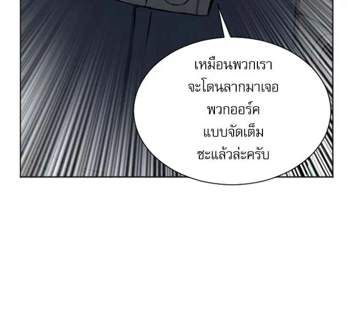 Seoul Station Druid ตอนที่ 18 หน้า 145