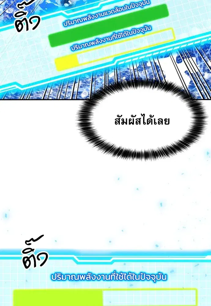 Seoul Station Druid ตอนที่ 181 หน้า 76