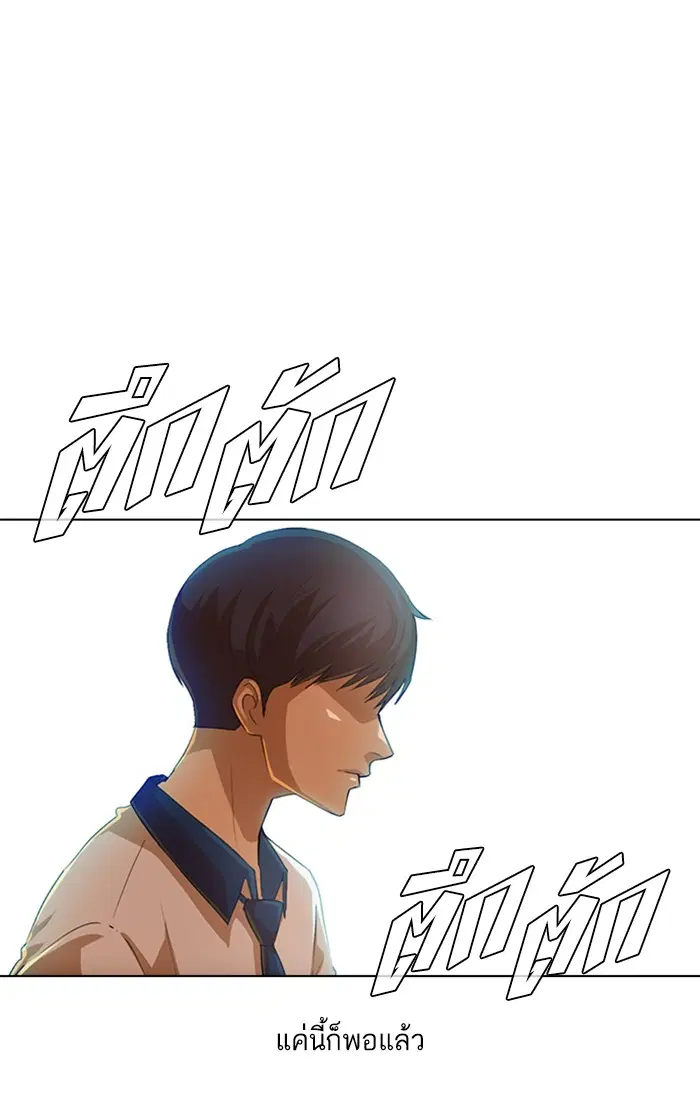 Random Chat ตอนที่ 65 หน้า 23