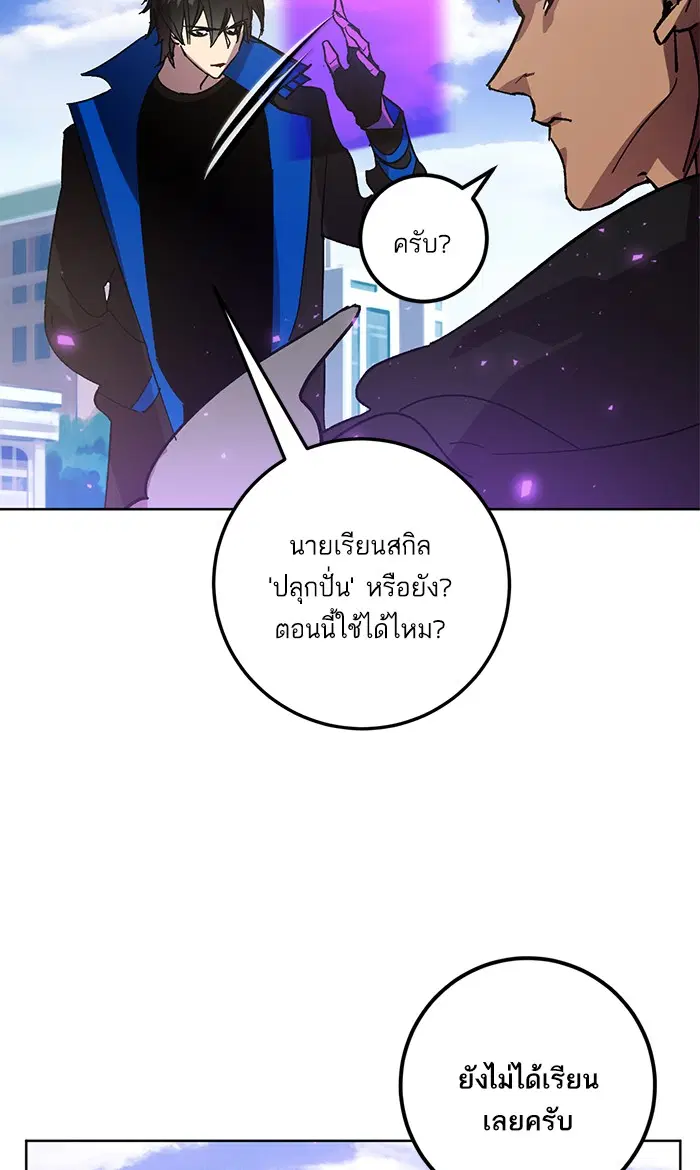 Return to Player ตอนที่ 42 หน้า 33