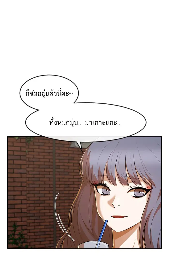 Random Chat ตอนที่ 213 หน้า 69