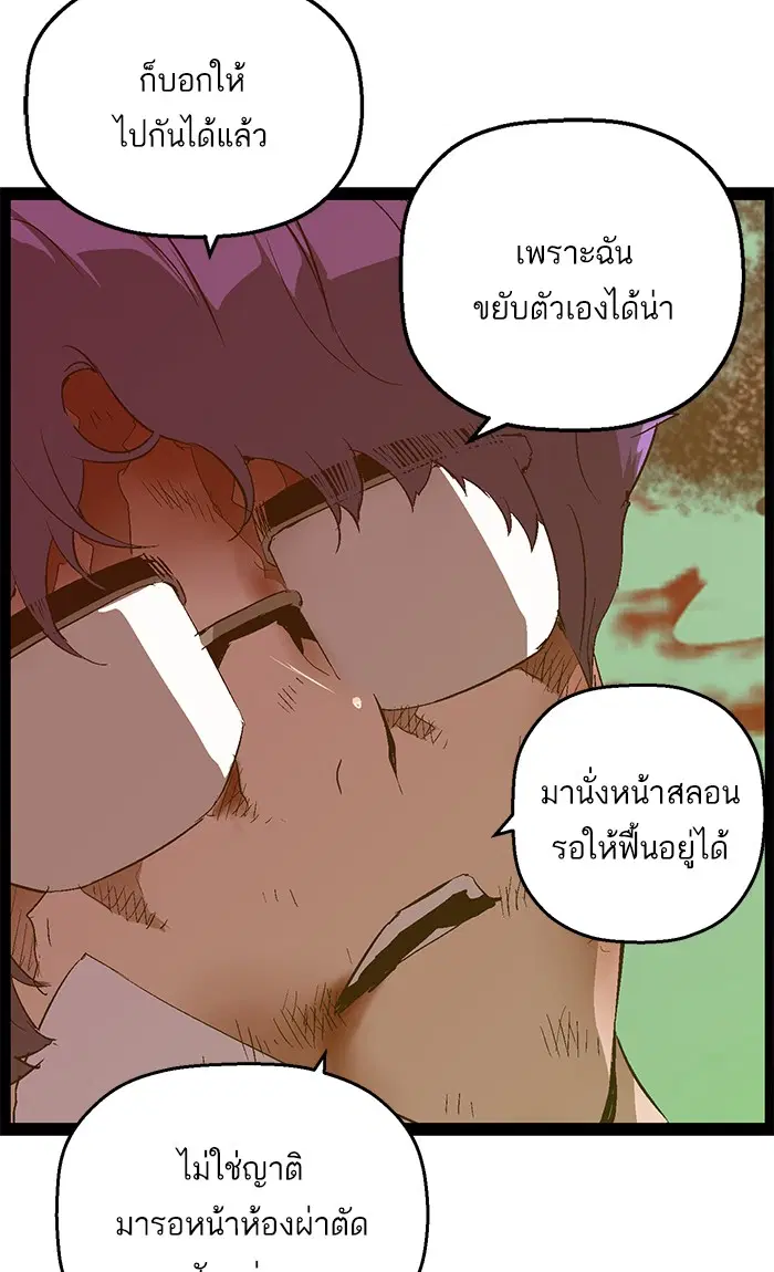 Weak Hero ตอนที่ 87 หน้า 48