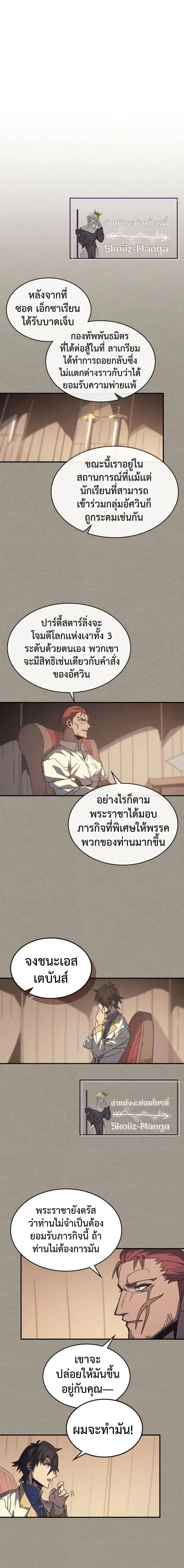A Returner’s Magic Should Be Special ตอนที่ 150 หน้า 7
