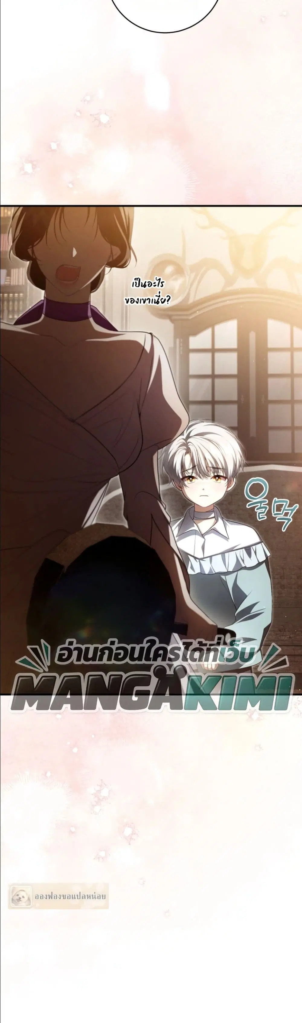 The Abandoned Prince’s Ghost Bride – เจ้าสาวผีขององค์ชายผู้ถูกทอดทิ้ง ตอนที่ 18 หน้า 39