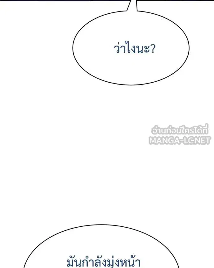 Baek XX ตอนที่ 129 หน้า 140