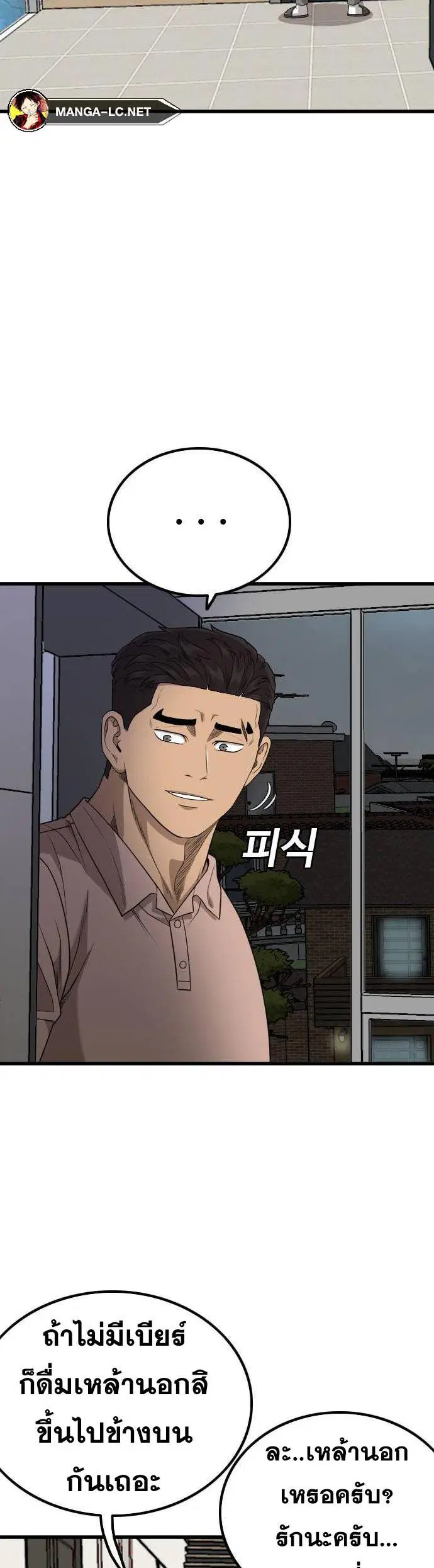 Bad Guy ตอนที่ 209 หน้า 28