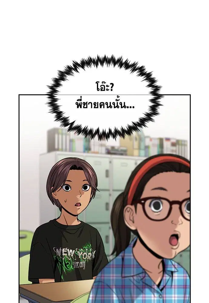 True Education ตอนที่ 156 หน้า 197