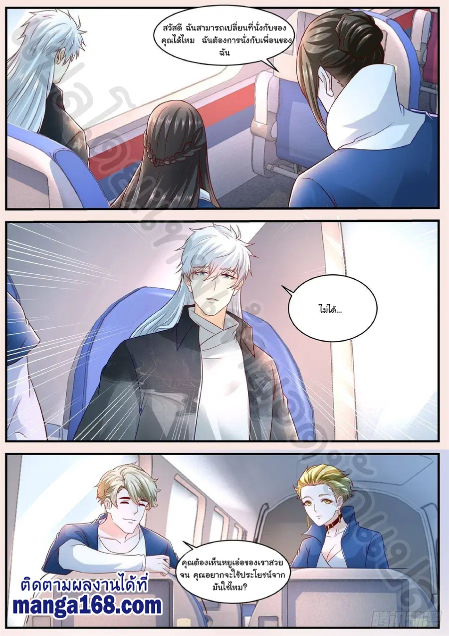 Rebirth Of The Urban Immortal Cultivator ตอนที่ 627 หน้า 4
