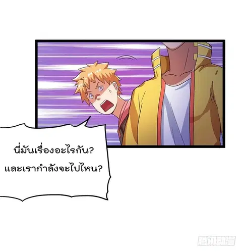 Immortal King of City ตอนที่ 29 หน้า 25