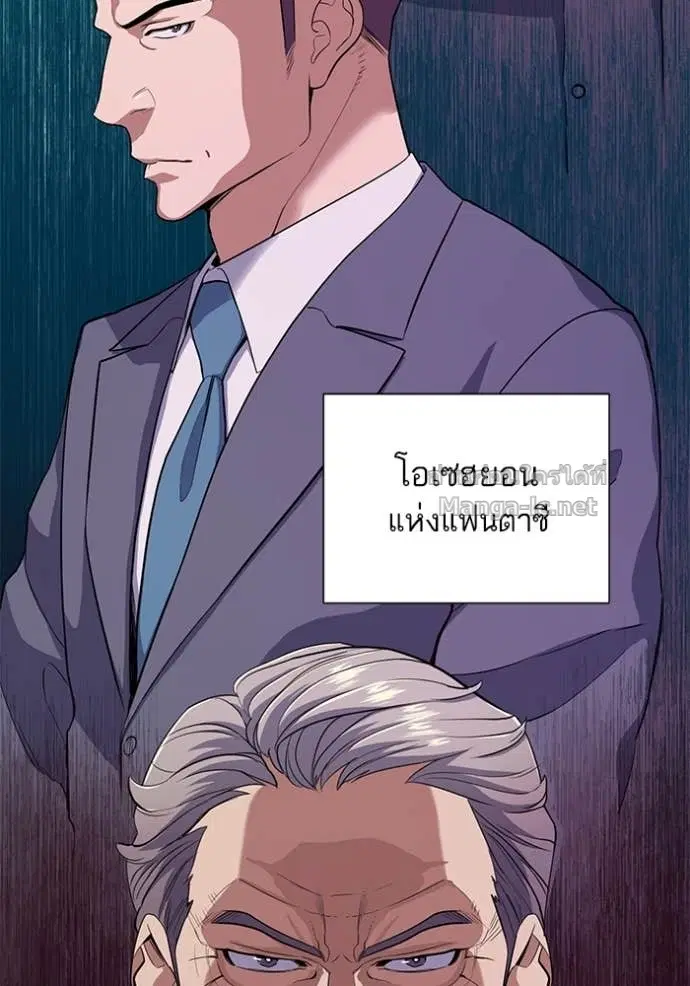 Reborn Rich ตอนที่ 26 หน้า 7
