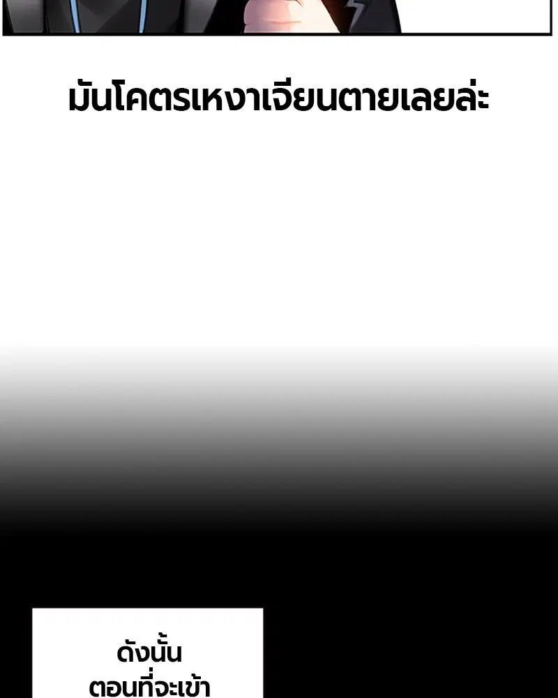 Jungle Juice ตอนที่ 1 หน้า 105