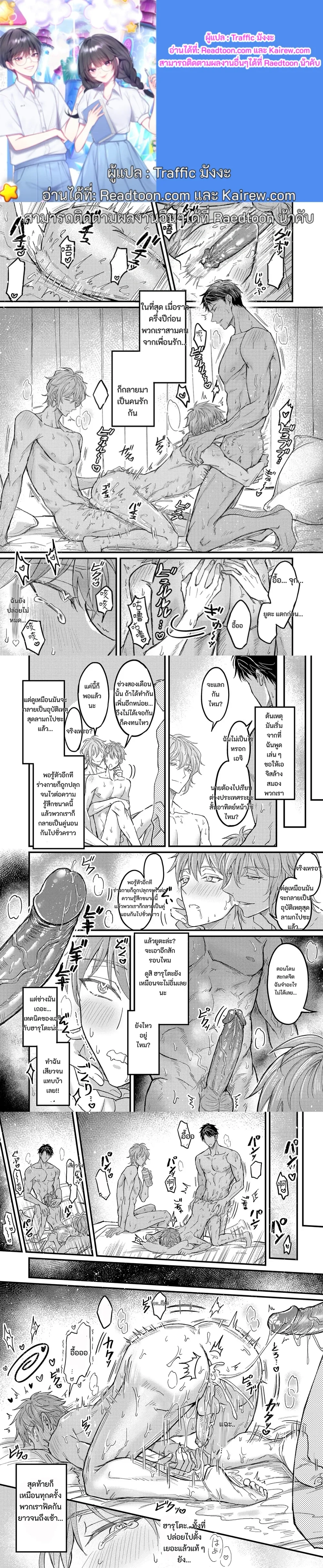 Hypnotizing My Boyfriend During Sex – สะกดจิตแฟนระหว่างมีเซ็กซ์ ตอนที่ 1 หน้า 1