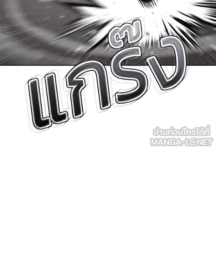 Baek XX ตอนที่ 131 หน้า 130