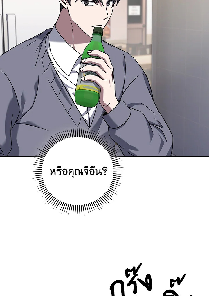 The Delivery Man From Murim ตอนที่ 60 หน้า 81
