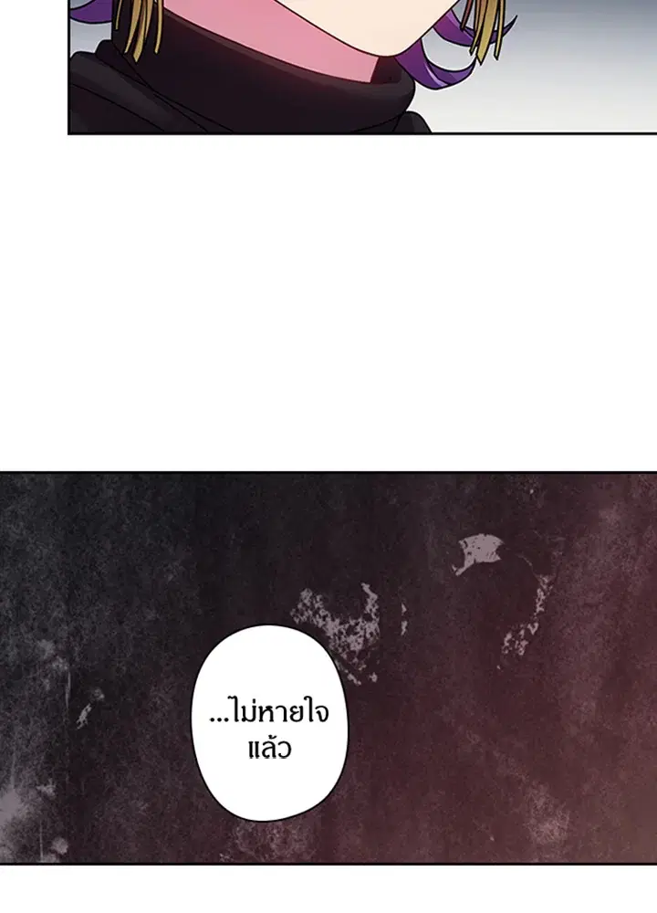 Satan’s Bride ตอนที่ 89 หน้า 20
