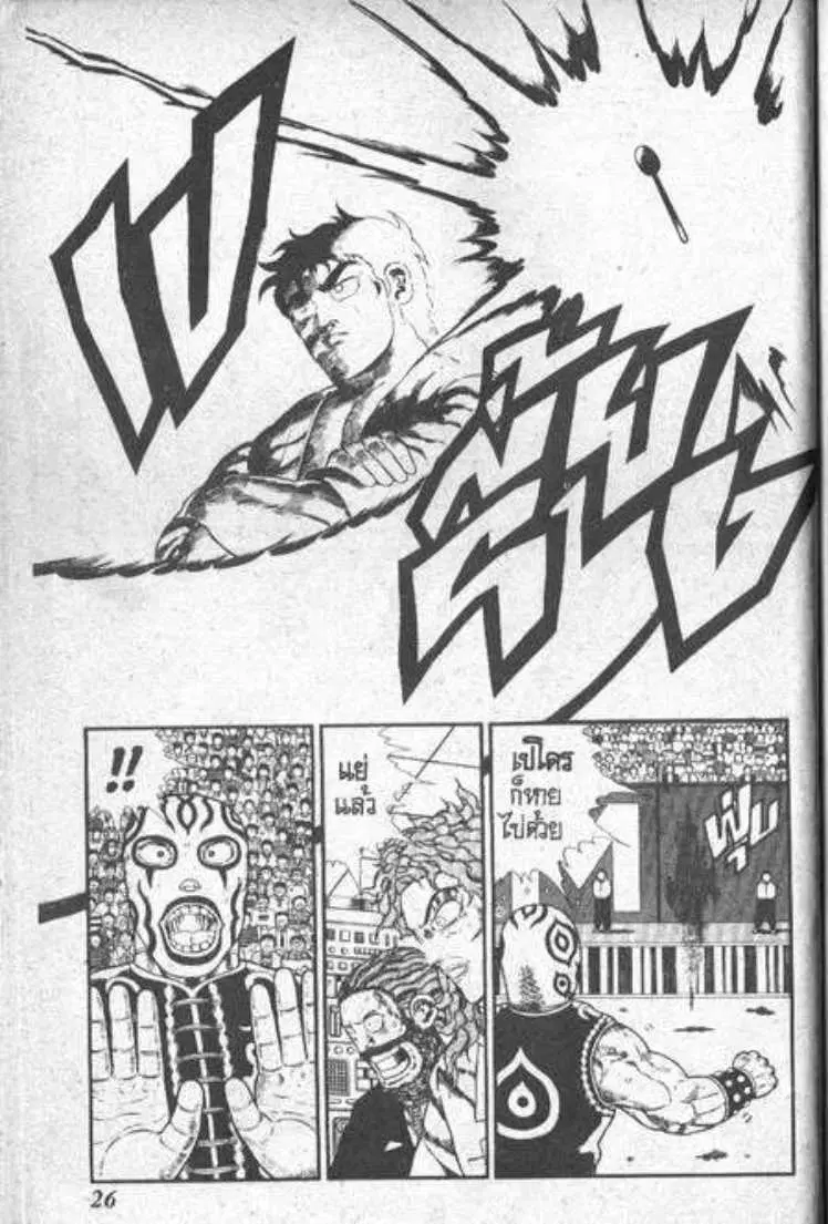 Shin Jungle no Ouja Tar-chan ตอนที่ 76 หน้า 22